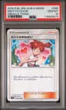 Misty'S Favor