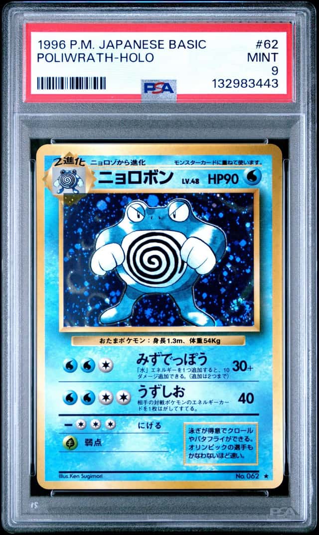 Poliwrath