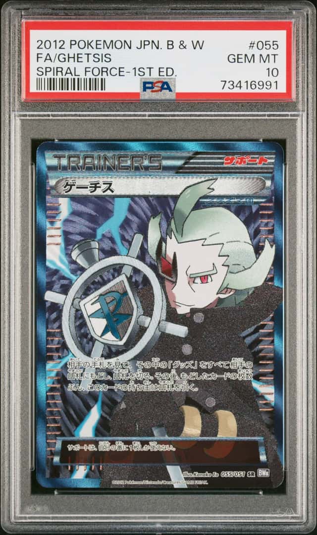 Ghetsis