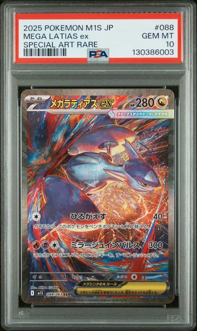 MEGA LATIAS ex