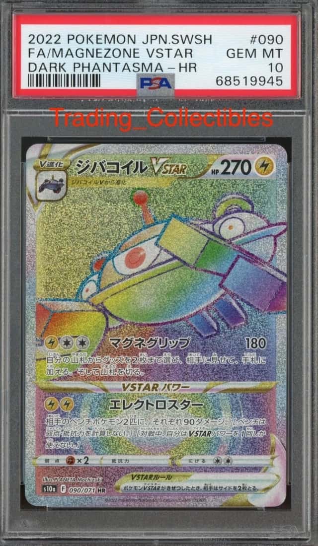 Magnezone VSTAR