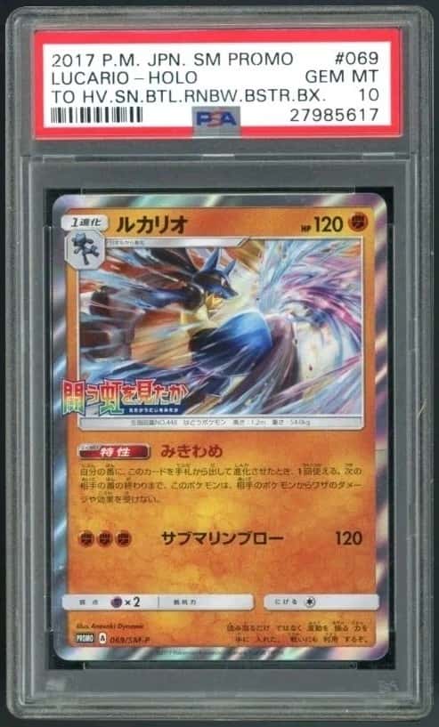 Lucario