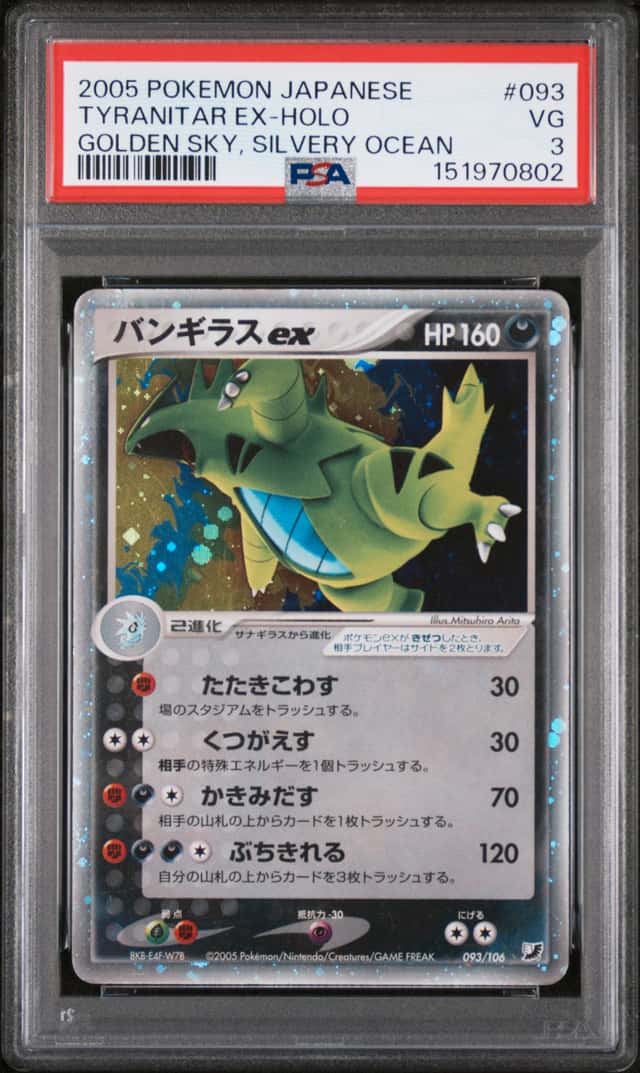 Tyranitar EX