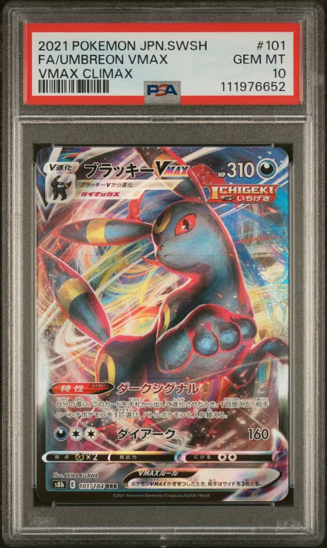 Umbreon VMAX