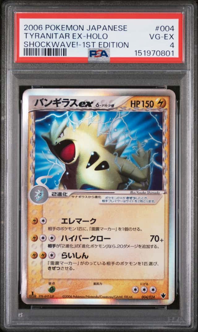 Tyranitar EX