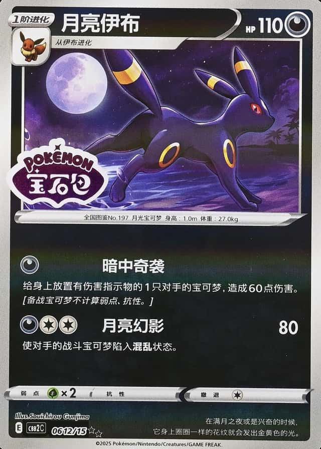 Reverse Holo · Logo Set
