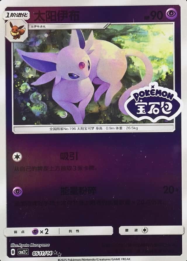 Reverse Holo · Logo Set