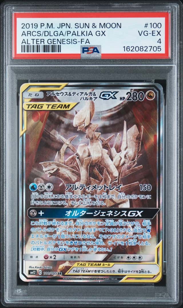 Arcs/Dlga/Palkia GX