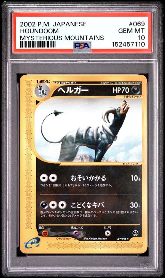 Houndoom