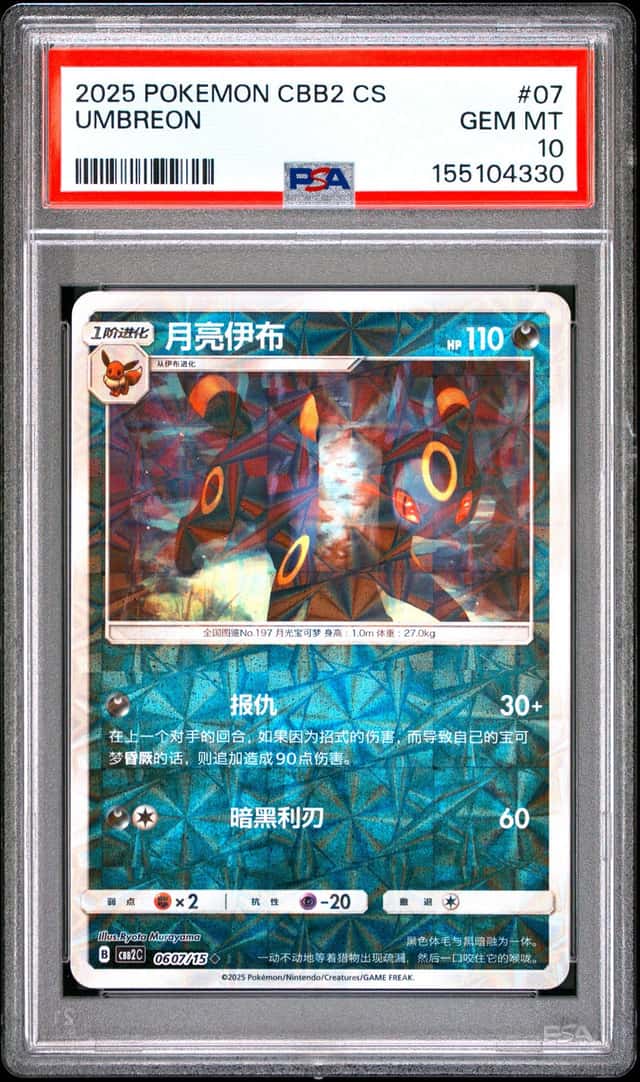 Umbreon