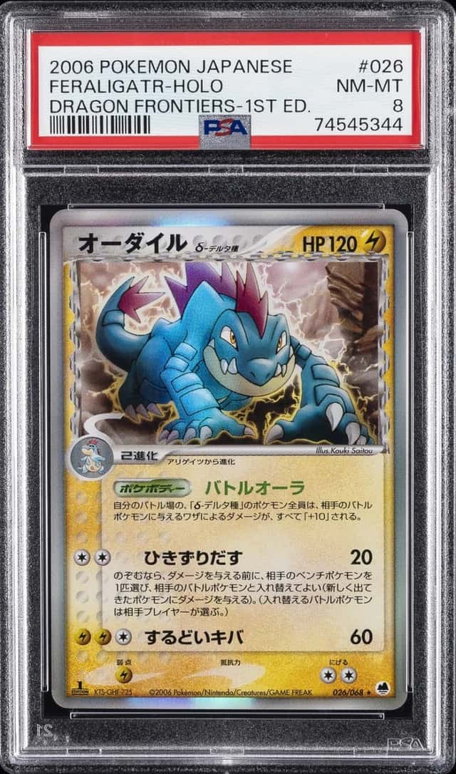 Feraligatr