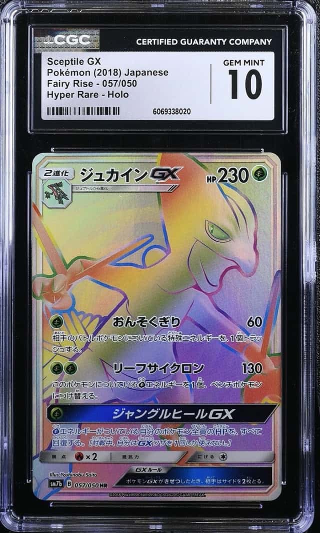 Sceptile GX
