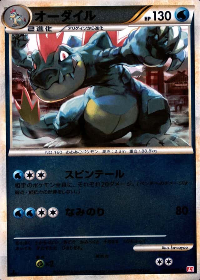 Reverse Holo · 1st Edition