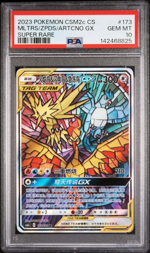 Moltres & Zapdos & Articuno GX