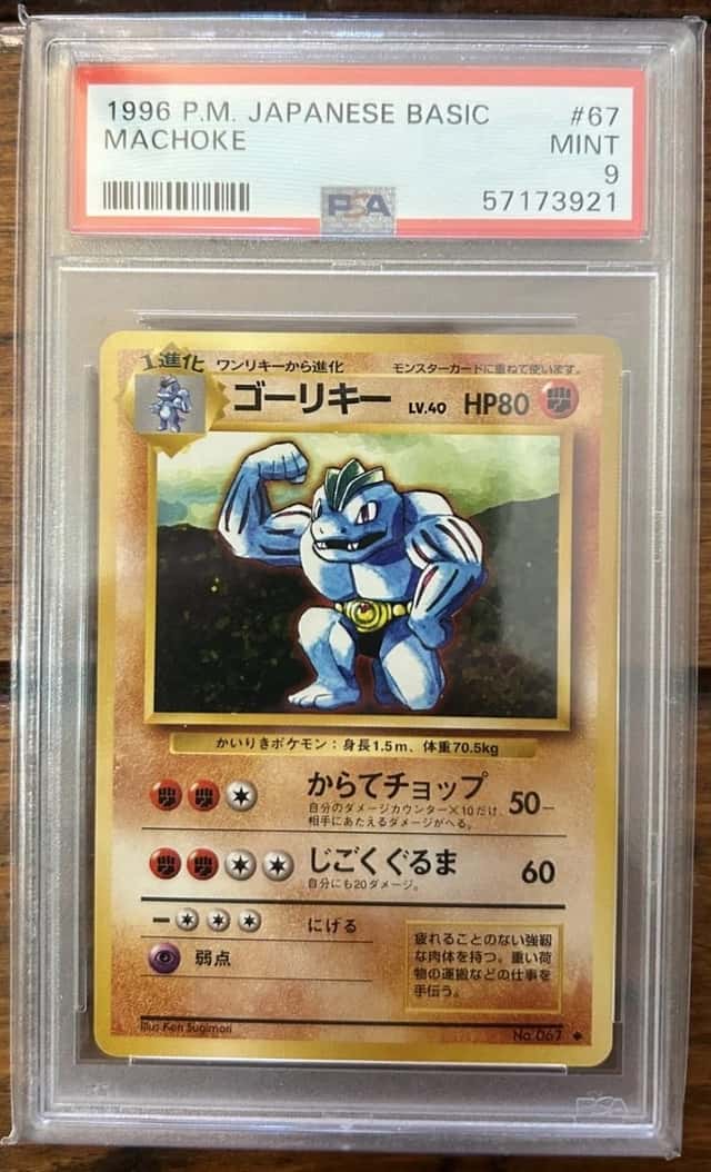 Machoke