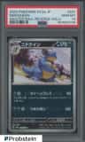 Nidoqueen