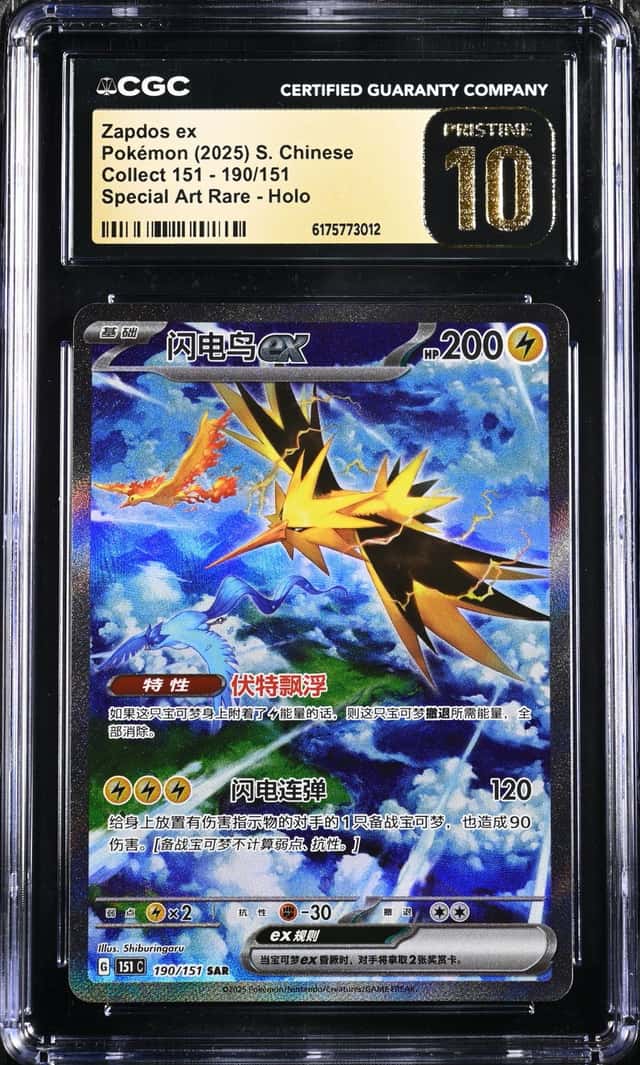 ZAPDOS ex