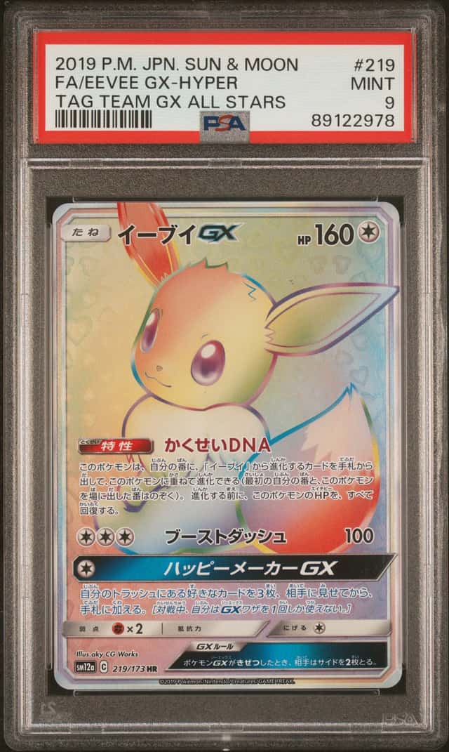 Eevee GX