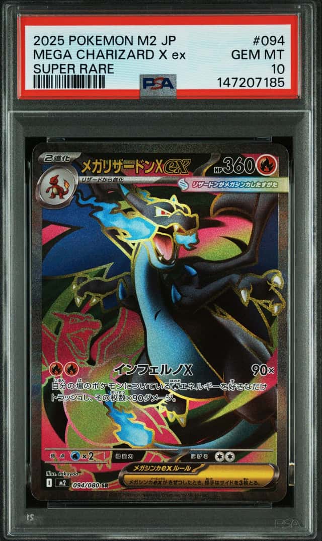 MEGA CHARIZARD X ex