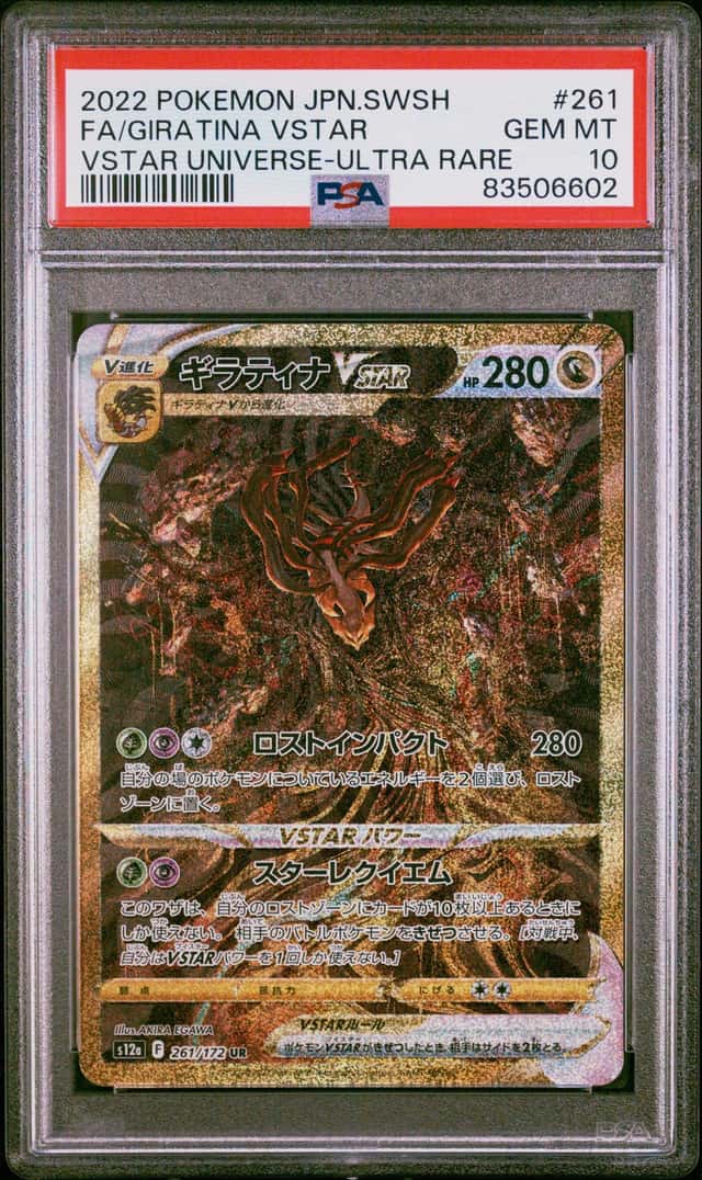 Giratina VSTAR