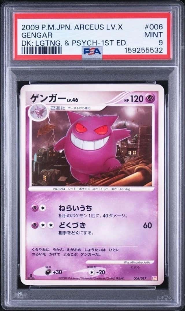 Gengar