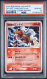 Crystal Tower'S Entei