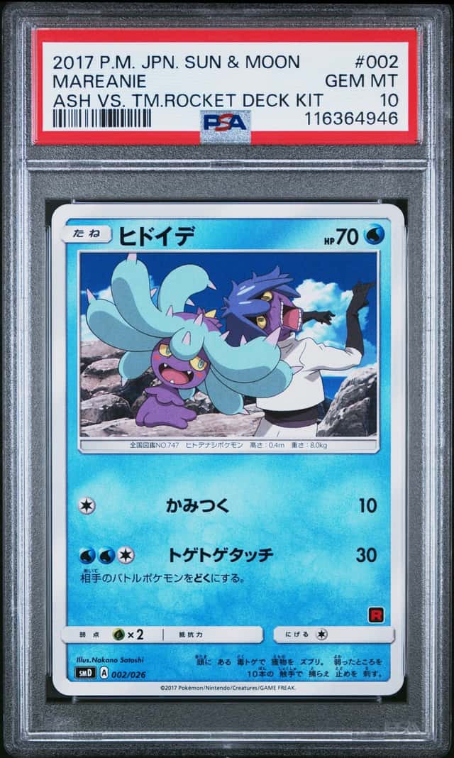 Mareanie