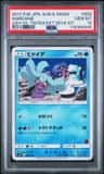 Mareanie