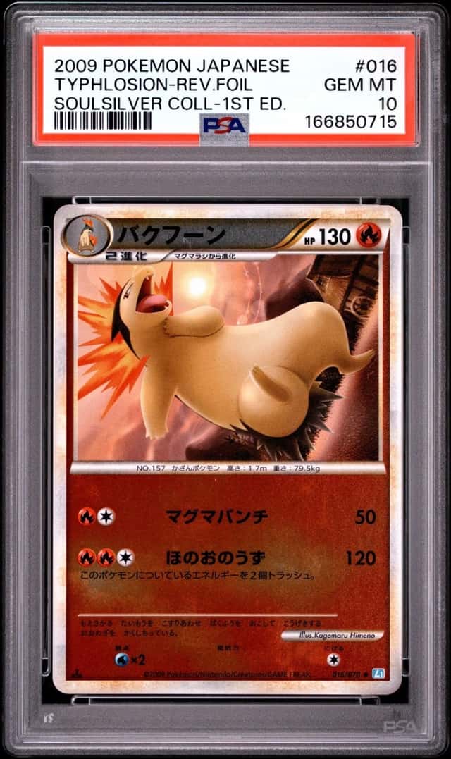 Typhlosion