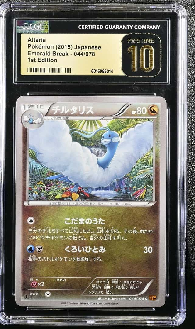 Altaria