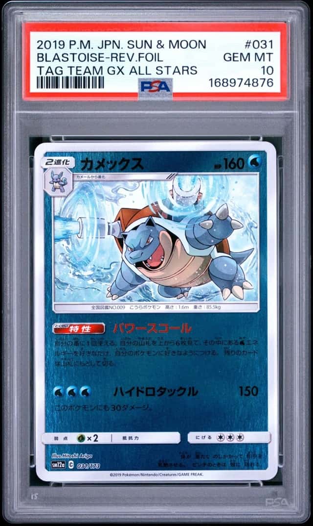 Blastoise