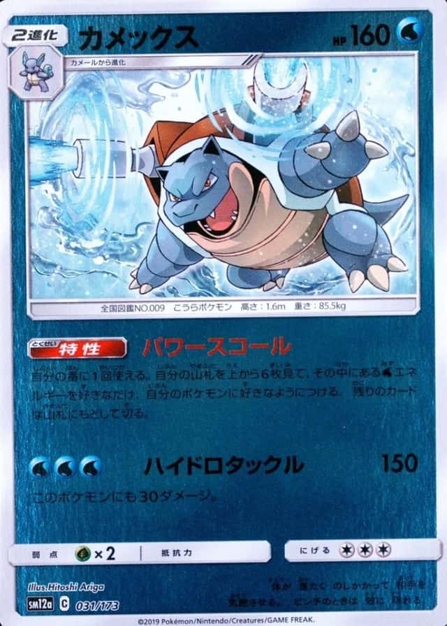 Reverse Holo