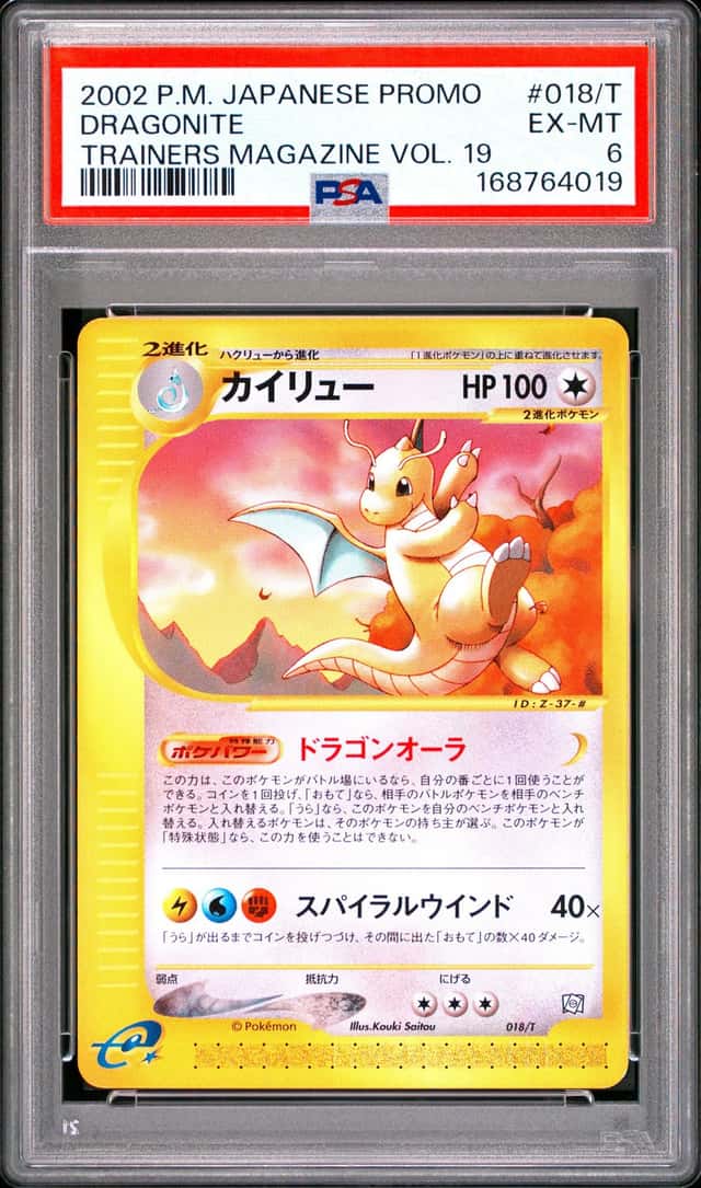 Dragonite