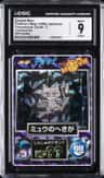 Ancient Mew