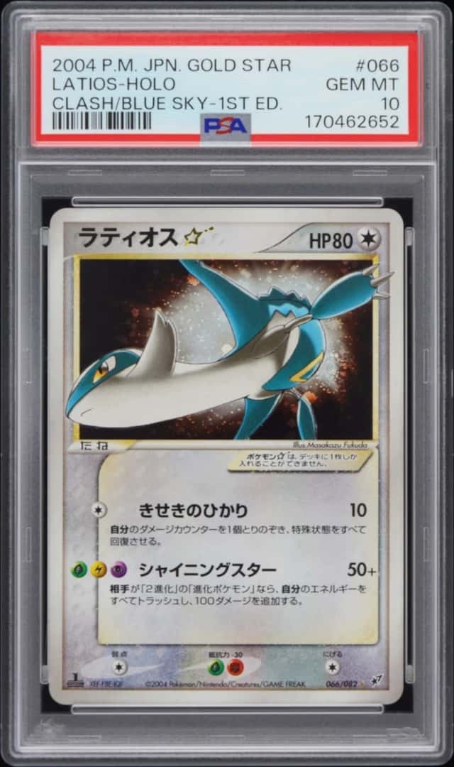 Latios