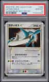 Latios