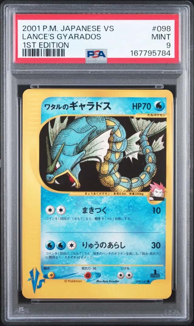 Lance's Gyarados