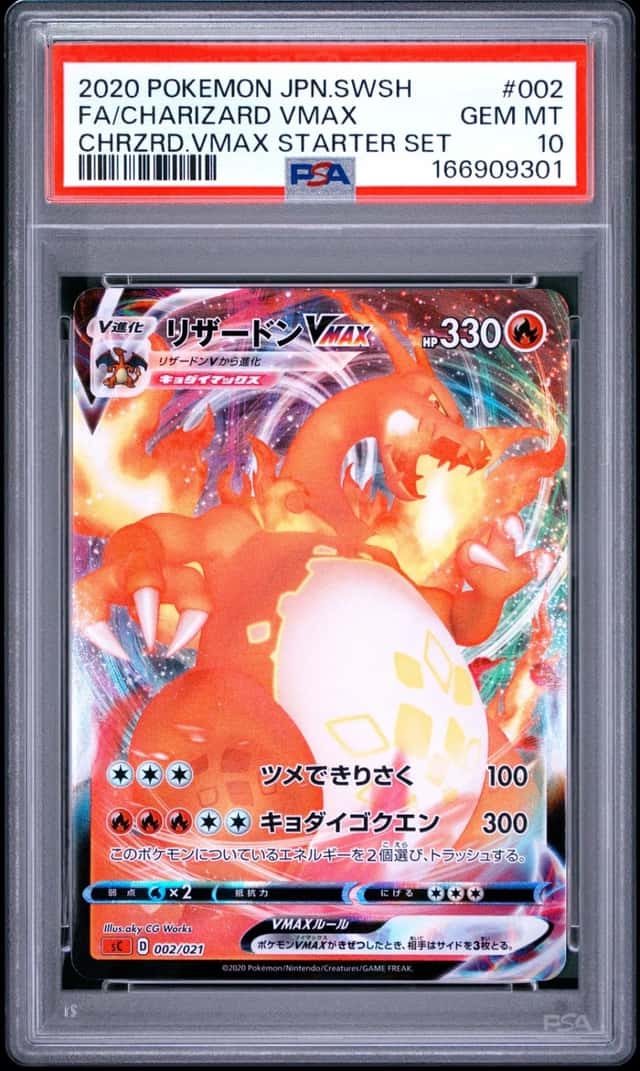 Charizard VMAX