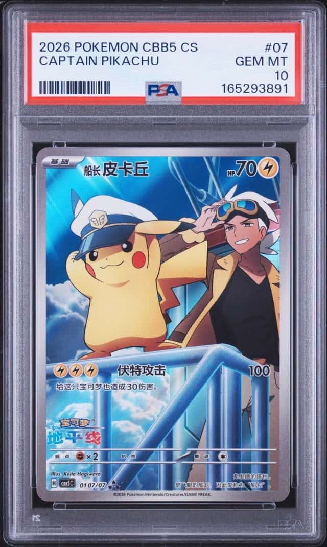 Captain Pikachu