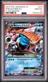 M Blastoise Ex