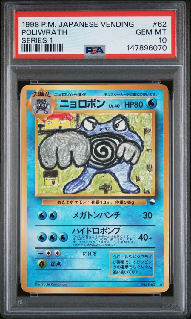 Poliwrath