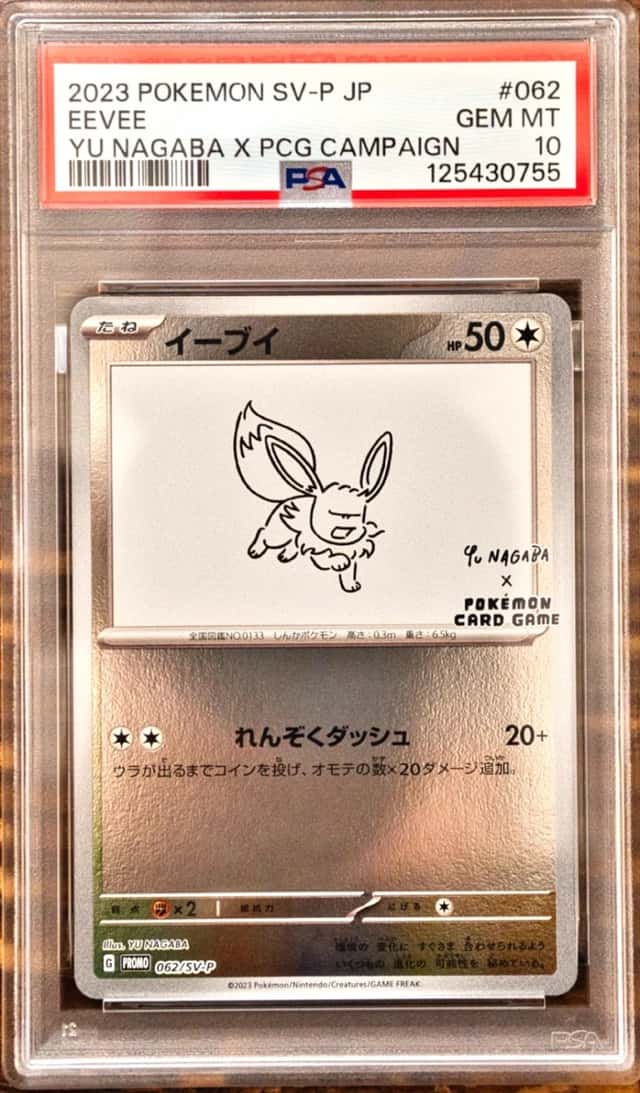 Eevee