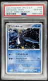 Empoleon