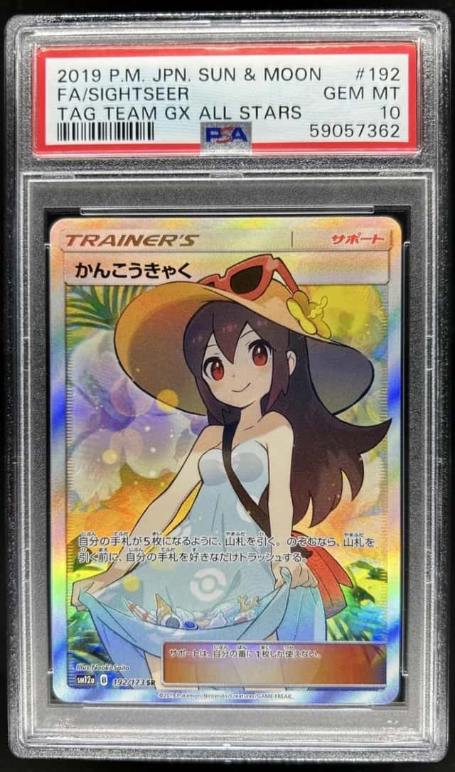 Sightseer