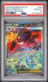 Mega Gengar Ex