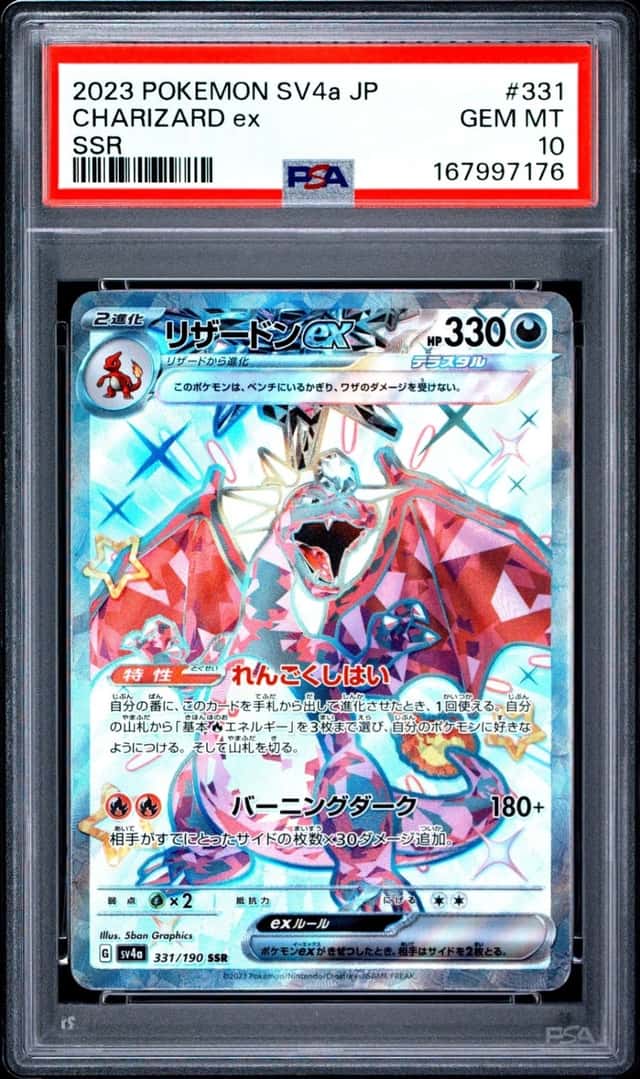 CHARIZARD ex