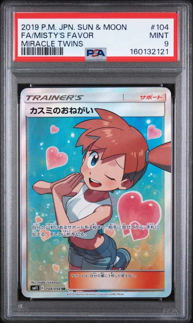 Misty's Favor
