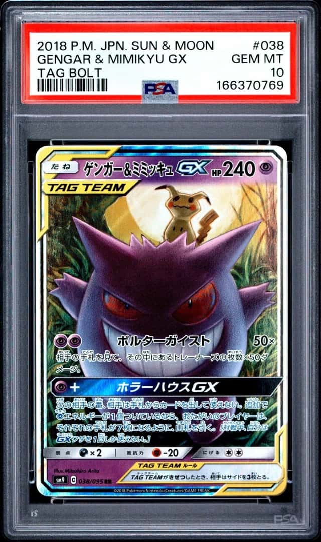 Gengar & Mimikyu GX