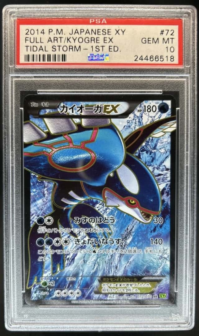 Kyogre EX