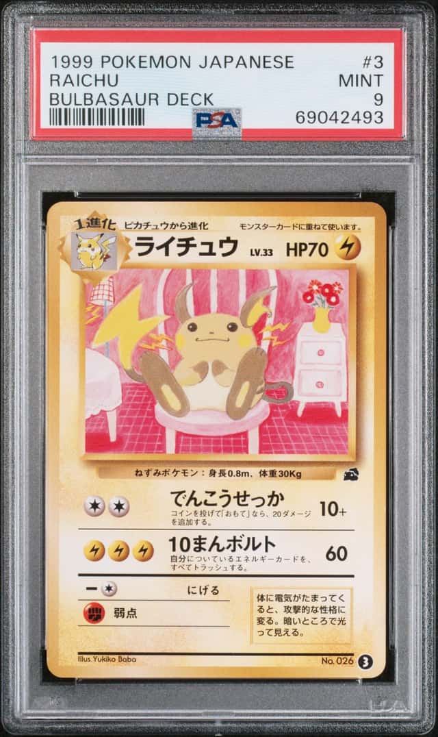 Raichu